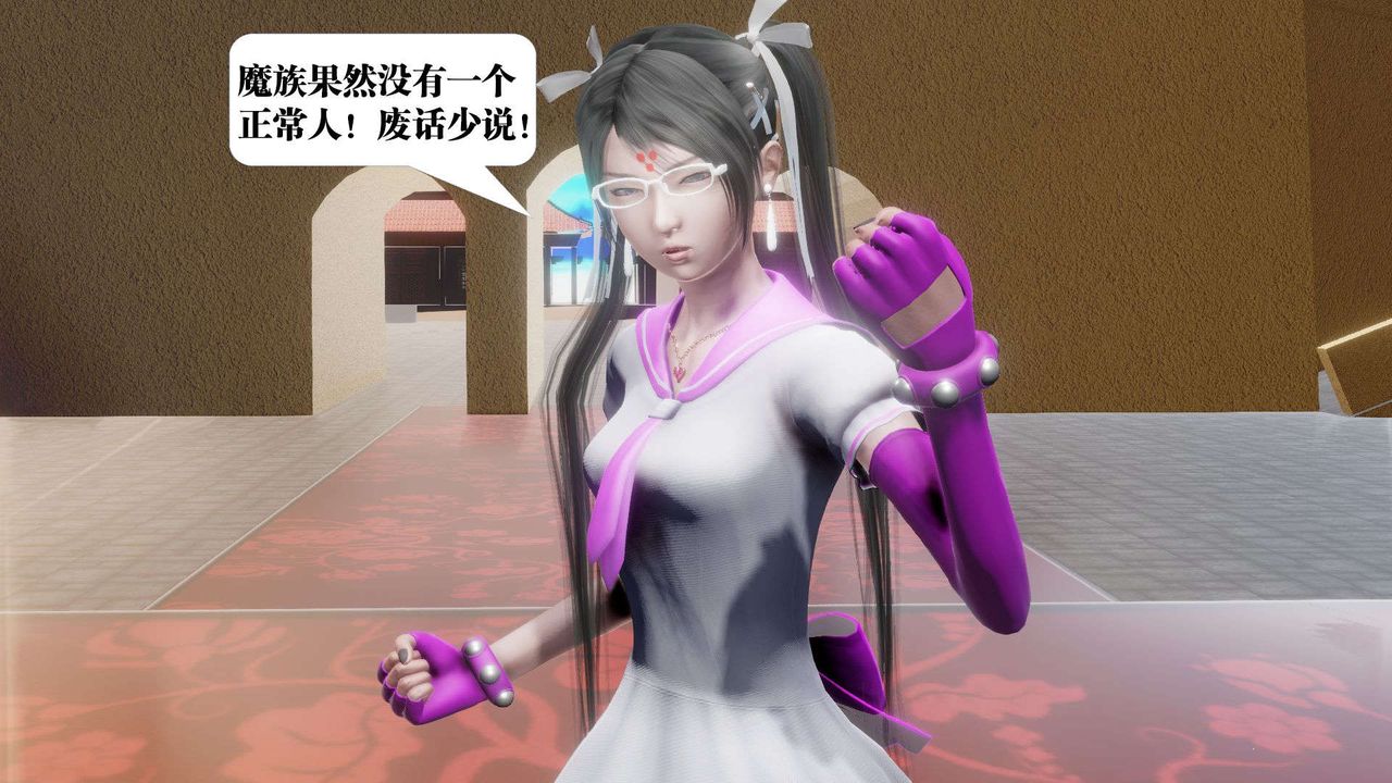 《[3D]禦女伏魔戰記》漫画 第48話