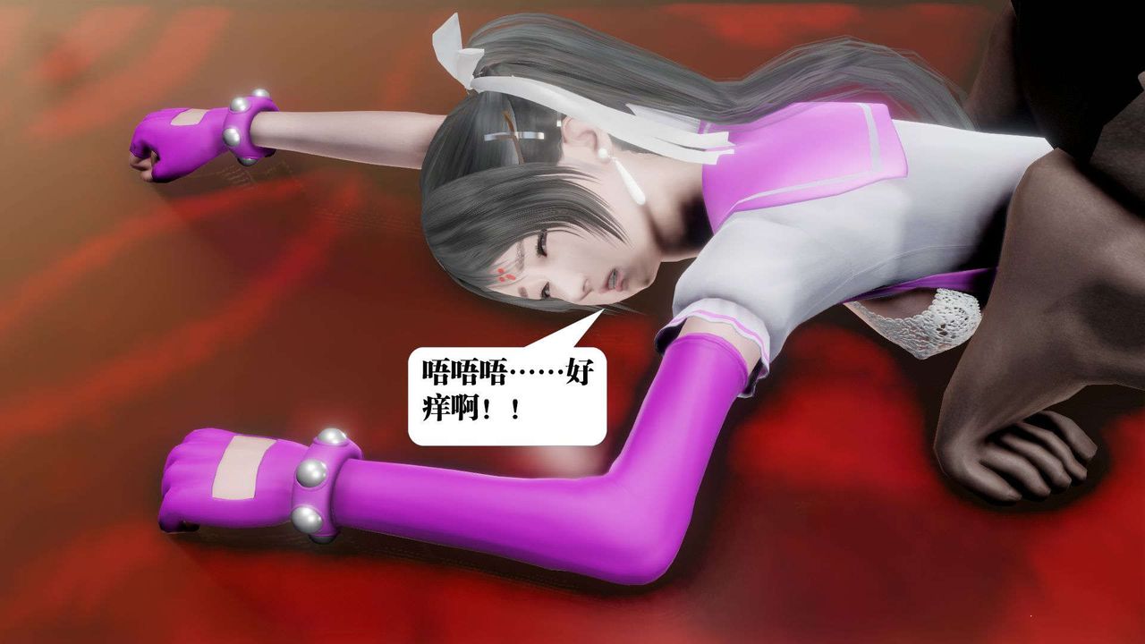 《[3D]禦女伏魔戰記》漫画 第48話