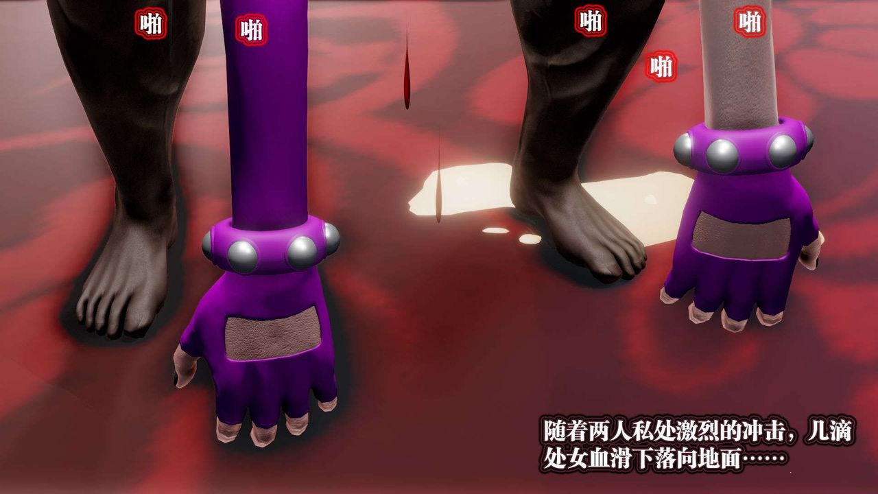 《[3D]禦女伏魔戰記》漫画 第48話
