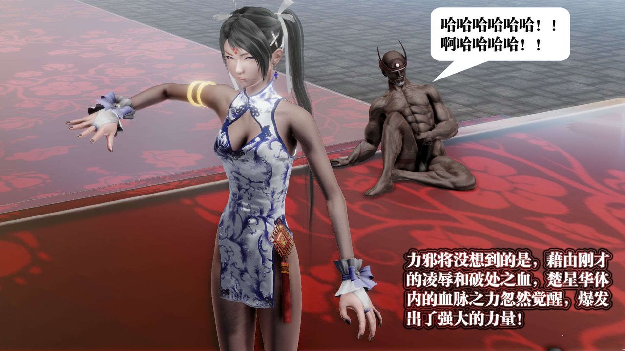 《[3D]禦女伏魔戰記》漫画 第48話