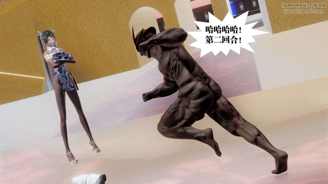 《[3D]禦女伏魔戰記》漫画 第48話