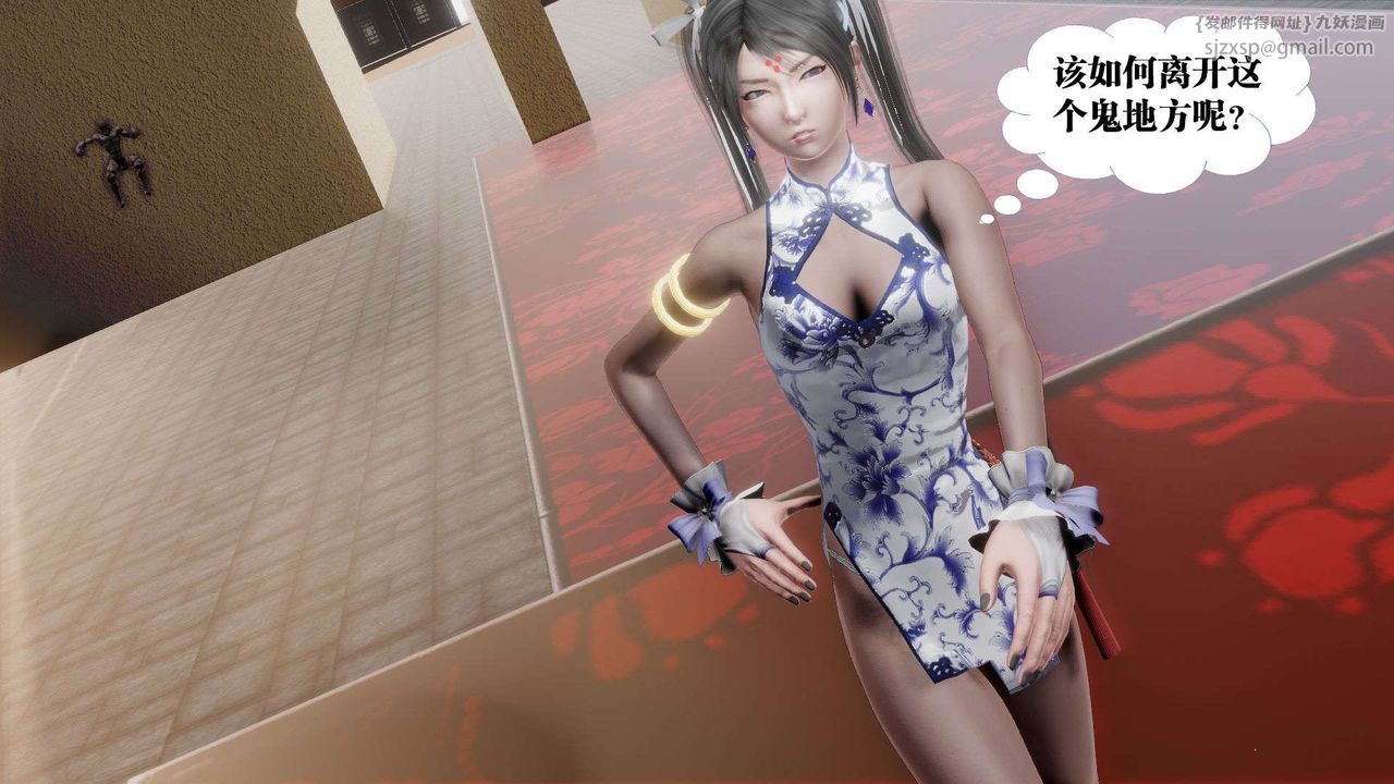 《[3D]禦女伏魔戰記》漫画 第48話
