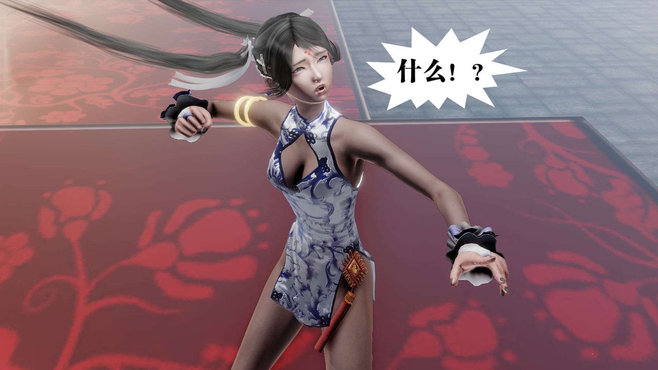 《[3D]禦女伏魔戰記》漫画 第48話