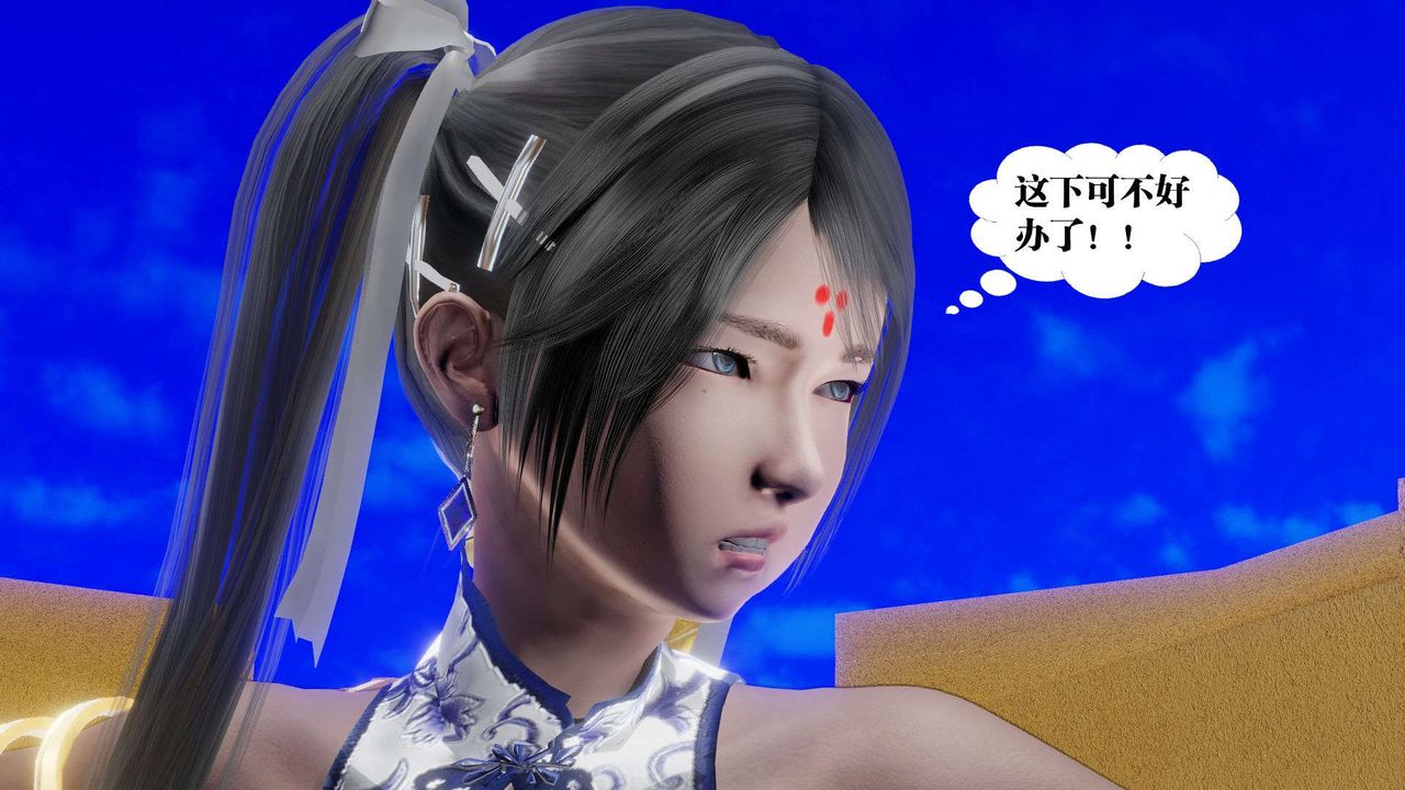 《[3D]禦女伏魔戰記》漫画 第48話