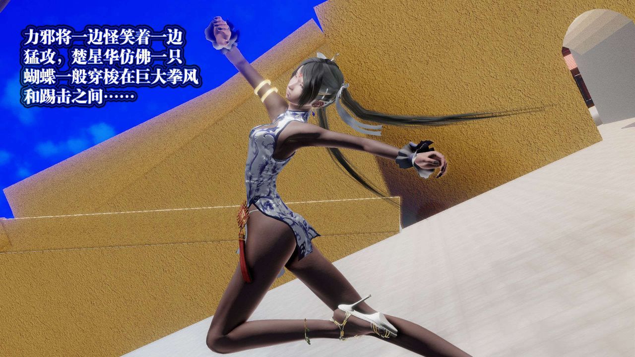 《[3D]禦女伏魔戰記》漫画 第48話