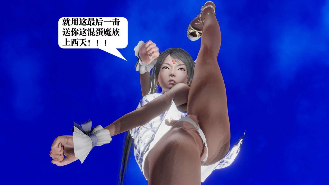 《[3D]禦女伏魔戰記》漫画 第49話