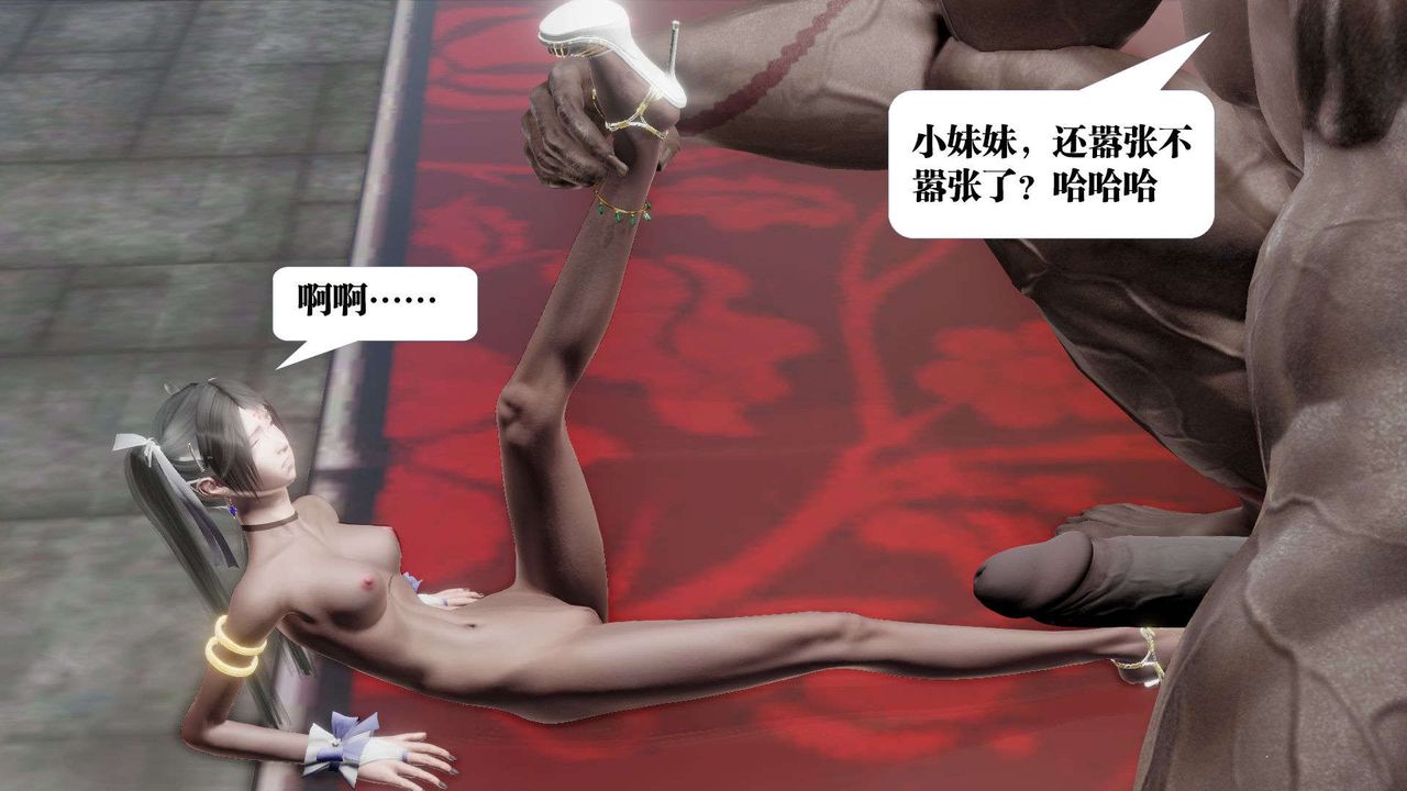 《[3D]禦女伏魔戰記》漫画 第49話