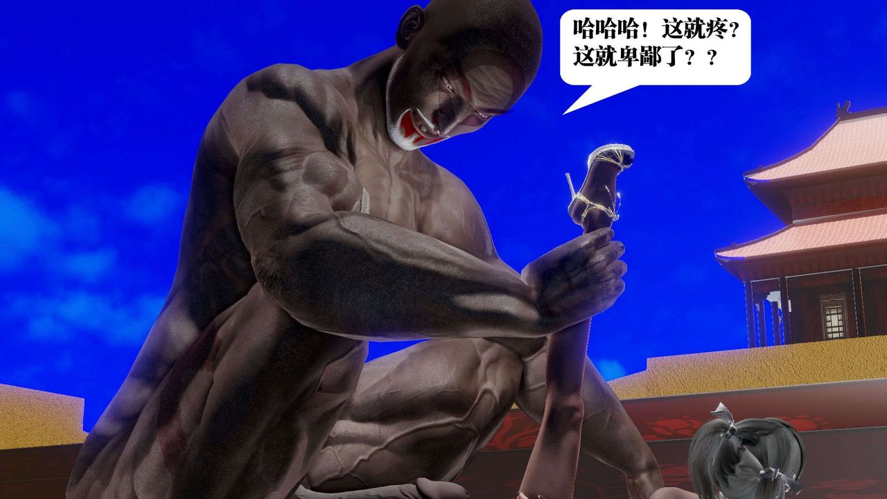 《[3D]禦女伏魔戰記》漫画 第49話