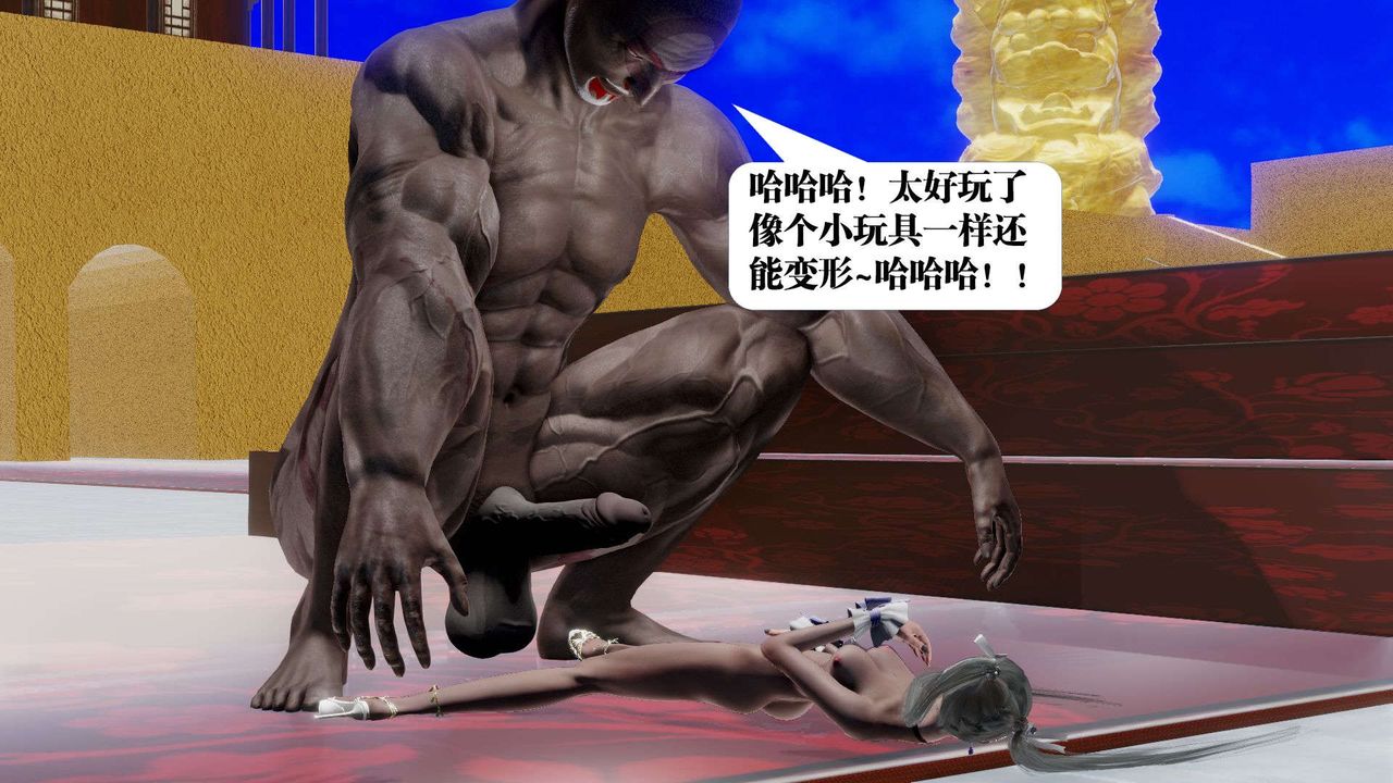 《[3D]禦女伏魔戰記》漫画 第49話