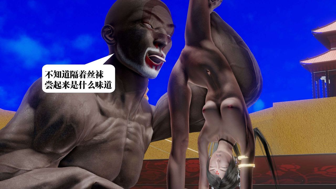 《[3D]禦女伏魔戰記》漫画 第49話