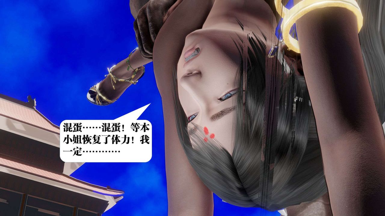 《[3D]禦女伏魔戰記》漫画 第49話