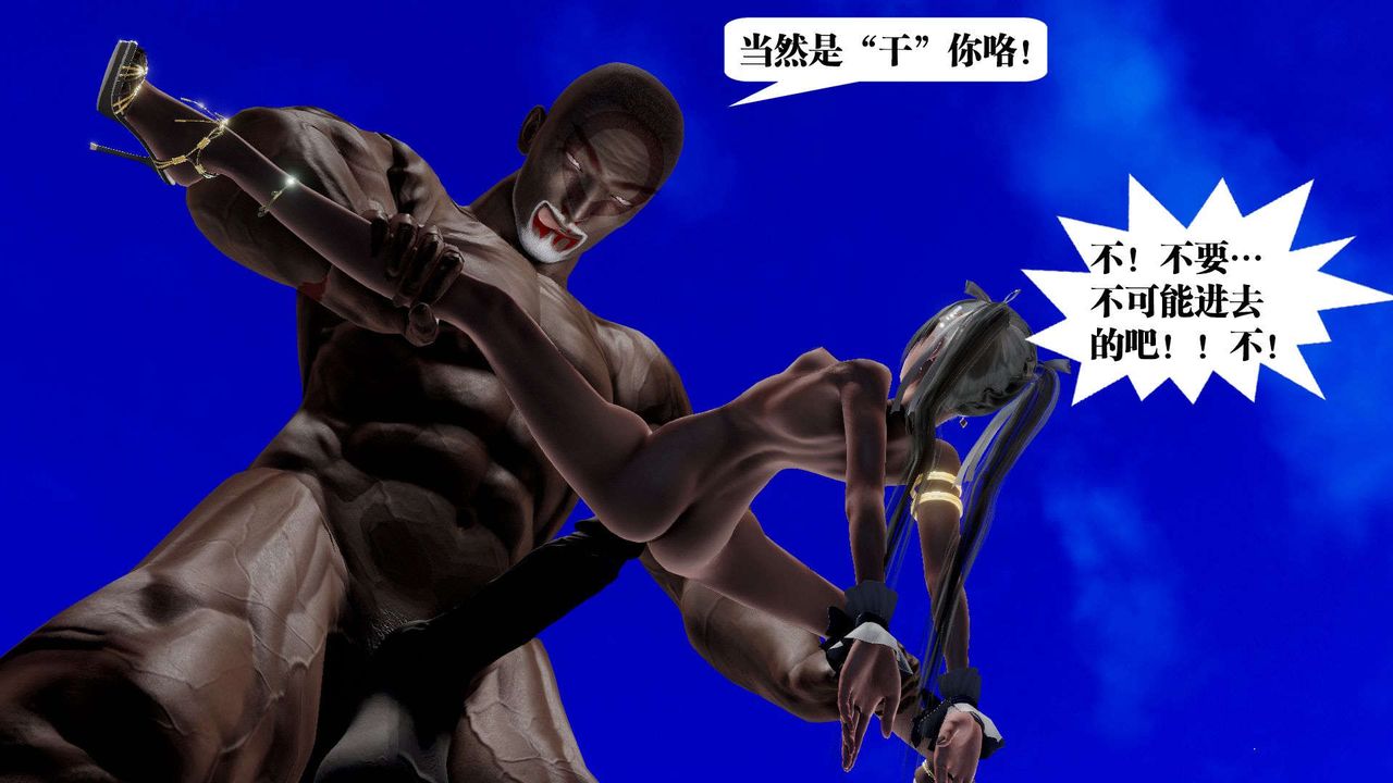《[3D]禦女伏魔戰記》漫画 第49話