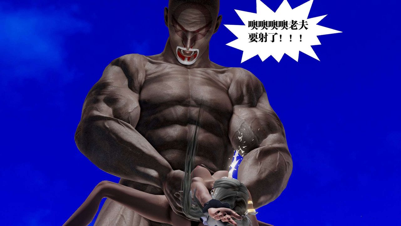 《[3D]禦女伏魔戰記》漫画 第49話