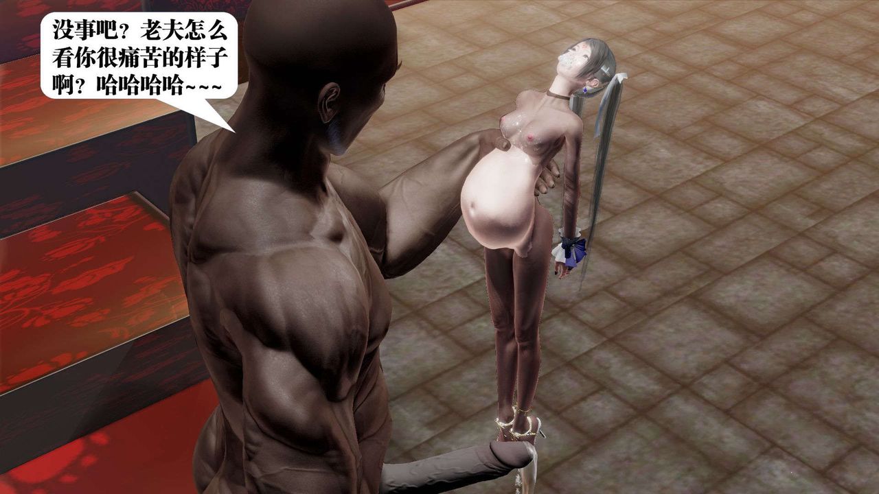 《[3D]禦女伏魔戰記》漫画 第49話