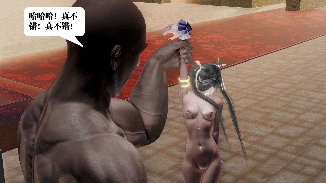 《[3D]禦女伏魔戰記》漫画 第49話