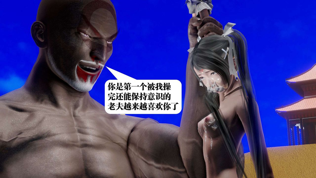 《[3D]禦女伏魔戰記》漫画 第49話