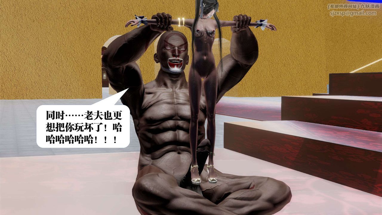 《[3D]禦女伏魔戰記》漫画 第49話