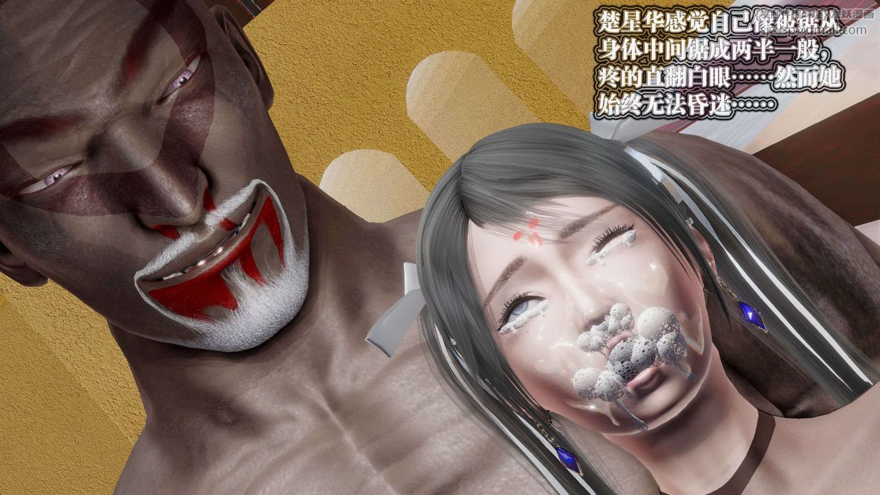《[3D]禦女伏魔戰記》漫画 第49話