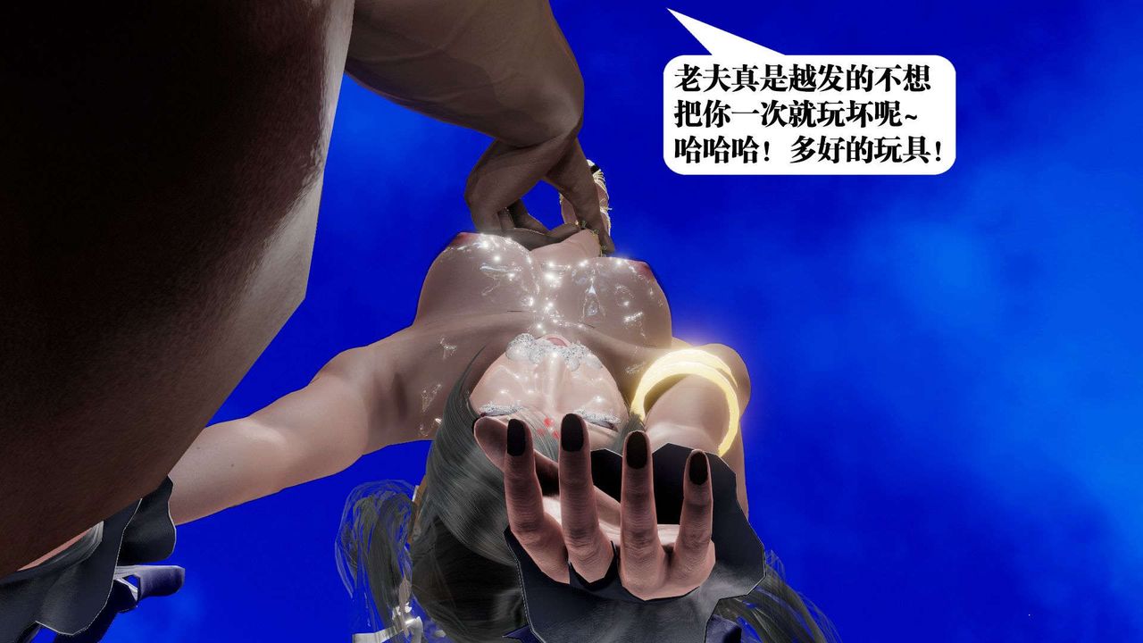 《[3D]禦女伏魔戰記》漫画 第49話