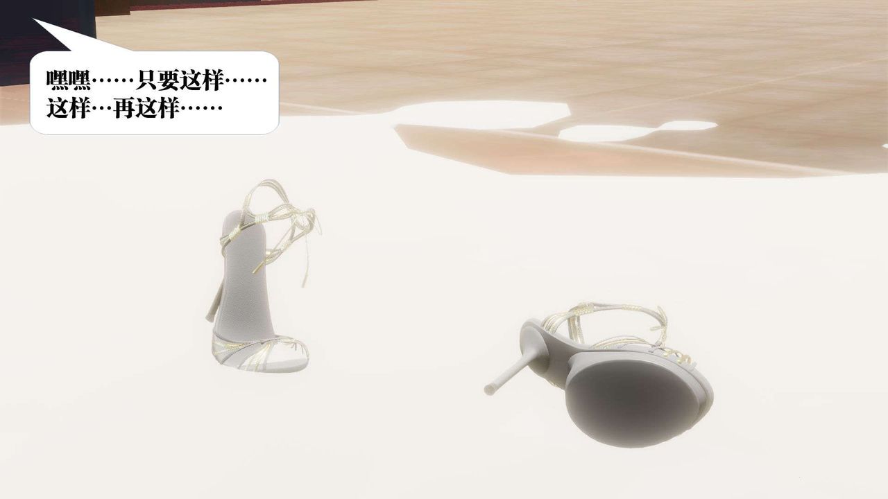 《[3D]禦女伏魔戰記》漫画 第49話