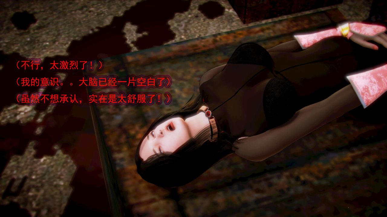 《[3D]禦女伏魔戰記》漫画 第05話