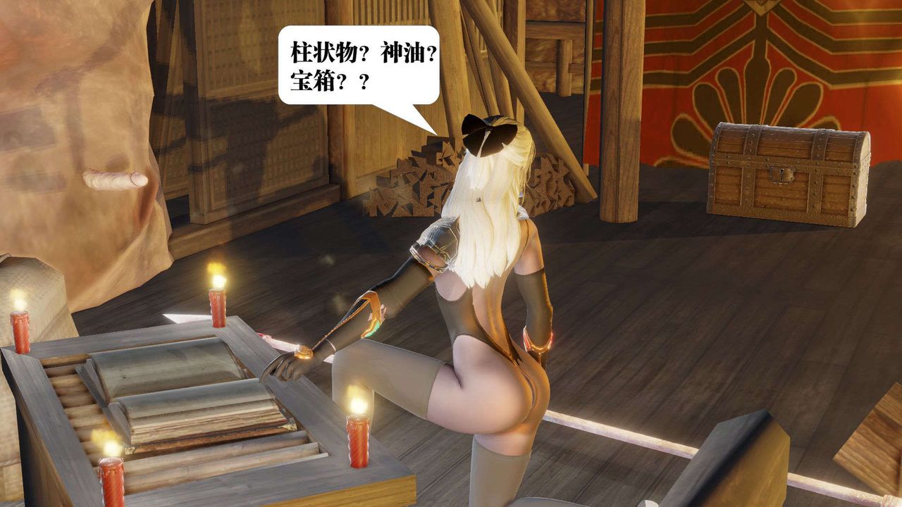 《[3D]禦女伏魔戰記》漫画 第50話