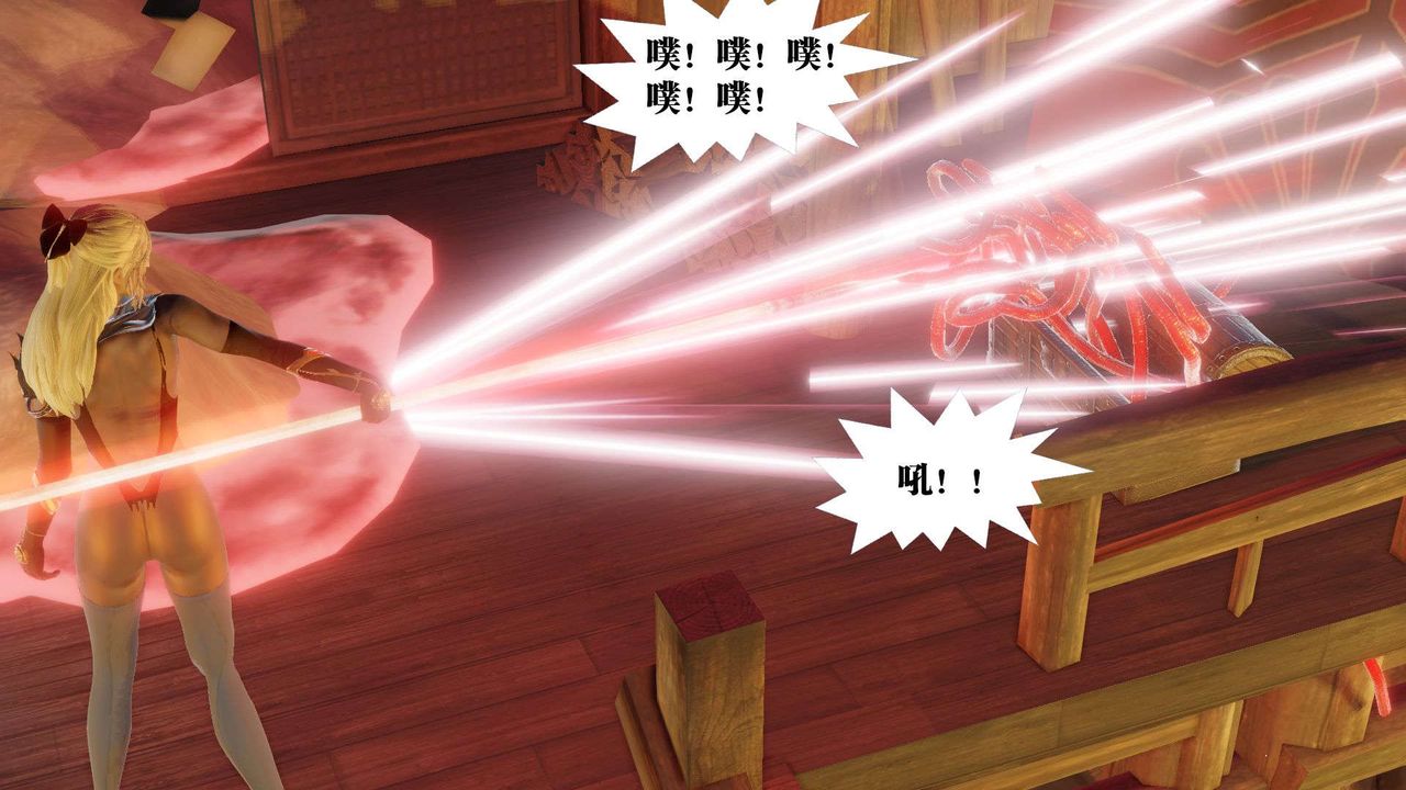 《[3D]禦女伏魔戰記》漫画 第50話