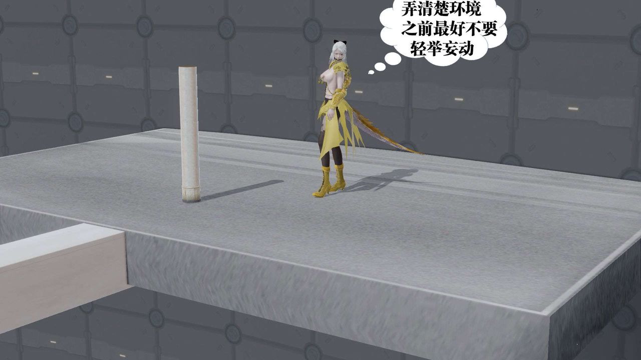 《[3D]禦女伏魔戰記》漫画 第50話