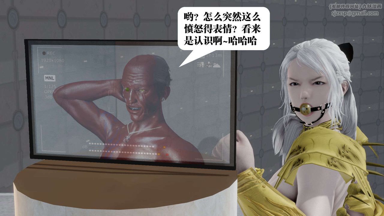 《[3D]禦女伏魔戰記》漫画 第50話