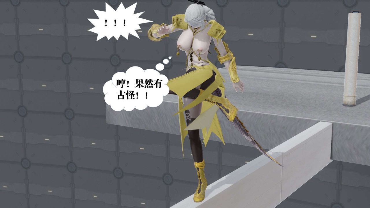 《[3D]禦女伏魔戰記》漫画 第50話