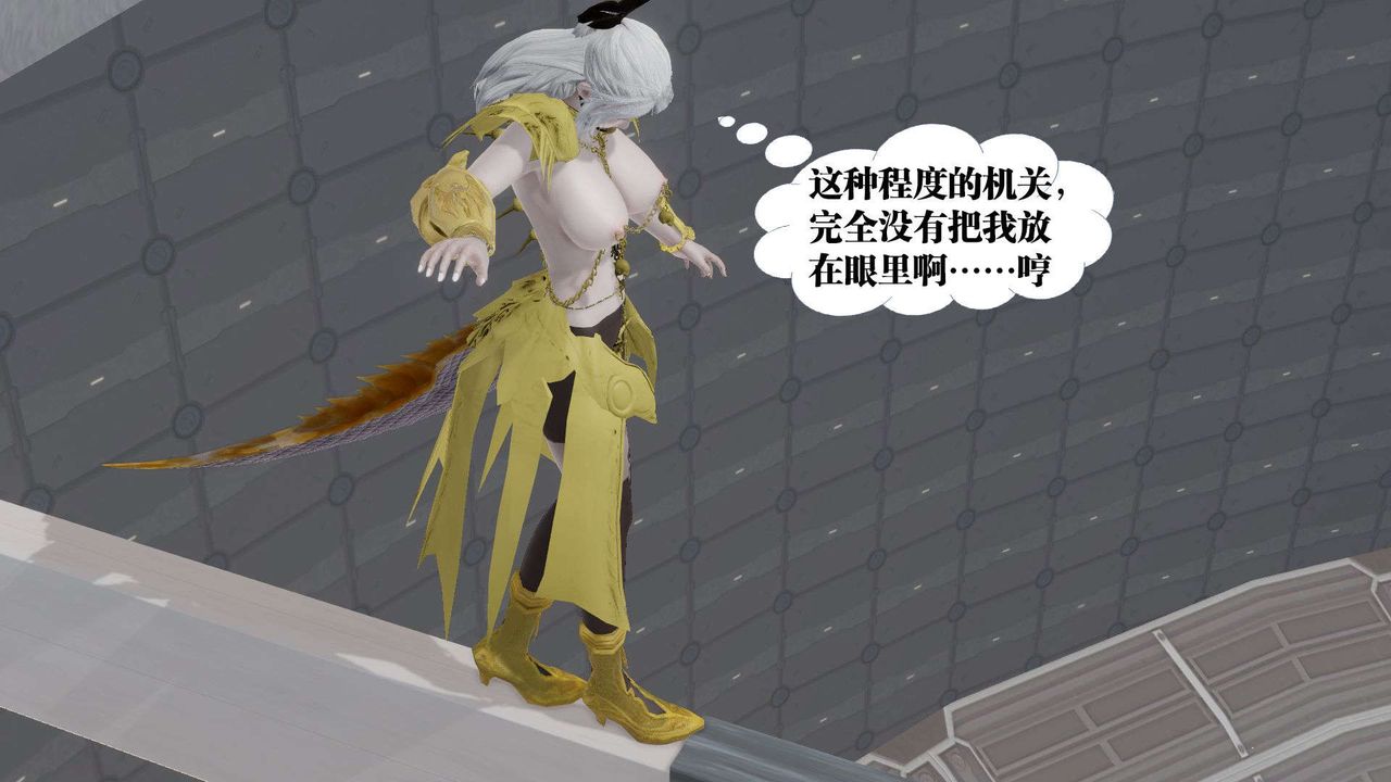 《[3D]禦女伏魔戰記》漫画 第50話