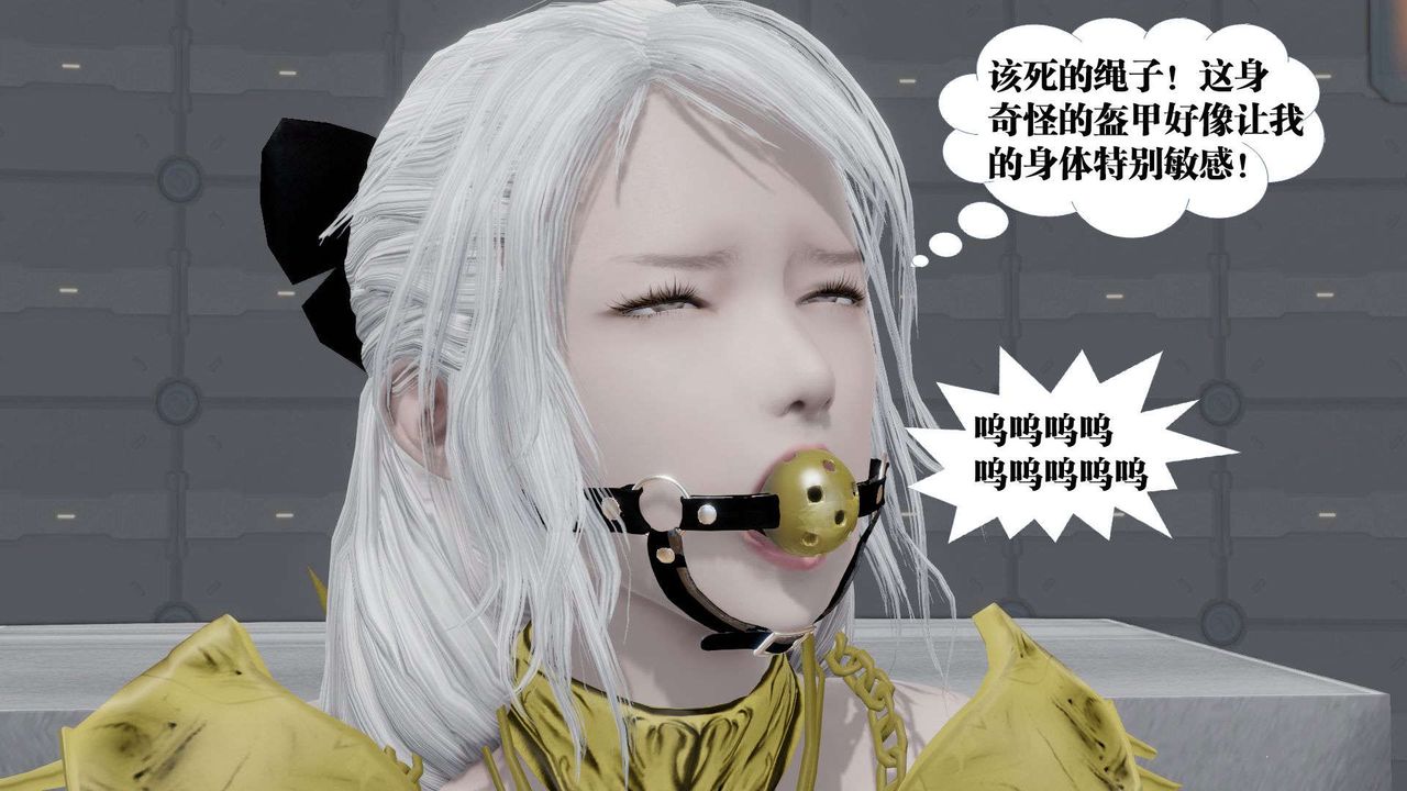 《[3D]禦女伏魔戰記》漫画 第50話