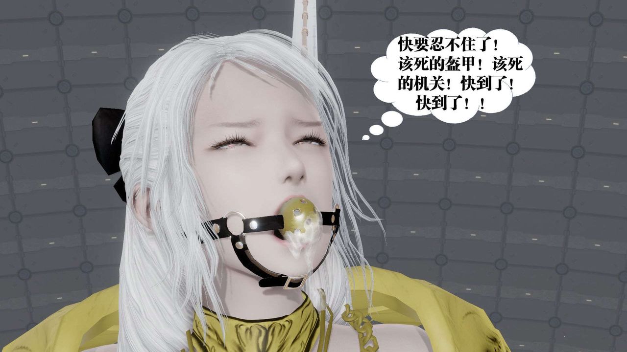 《[3D]禦女伏魔戰記》漫画 第50話