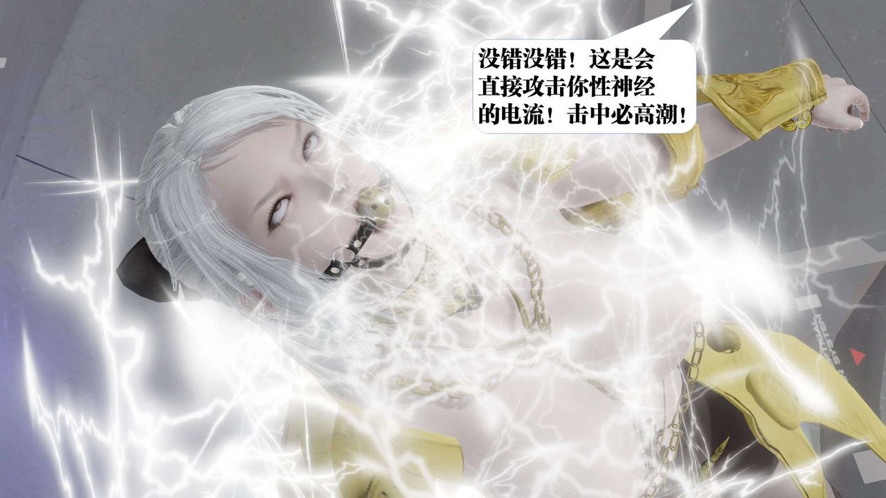《[3D]禦女伏魔戰記》漫画 第50話