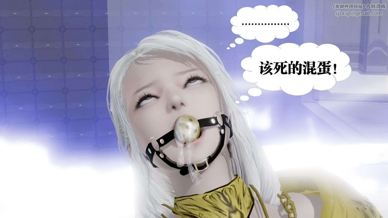 《[3D]禦女伏魔戰記》漫画 第50話