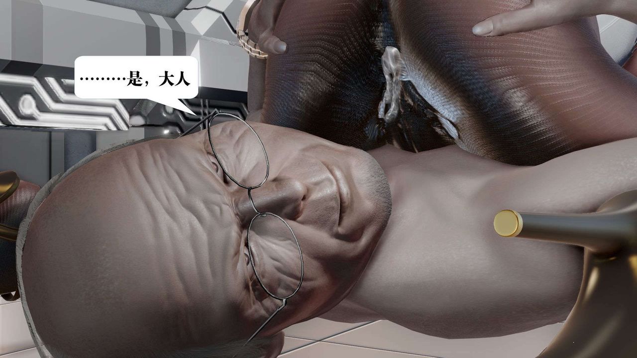 《[3D]禦女伏魔戰記》漫画 第50話