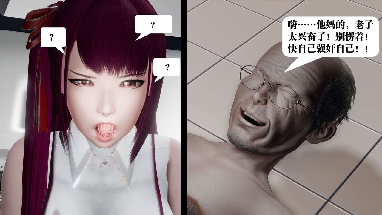 《[3D]禦女伏魔戰記》漫画 第50話