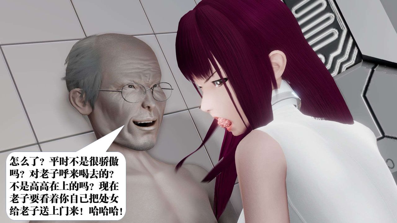 《[3D]禦女伏魔戰記》漫画 第50話