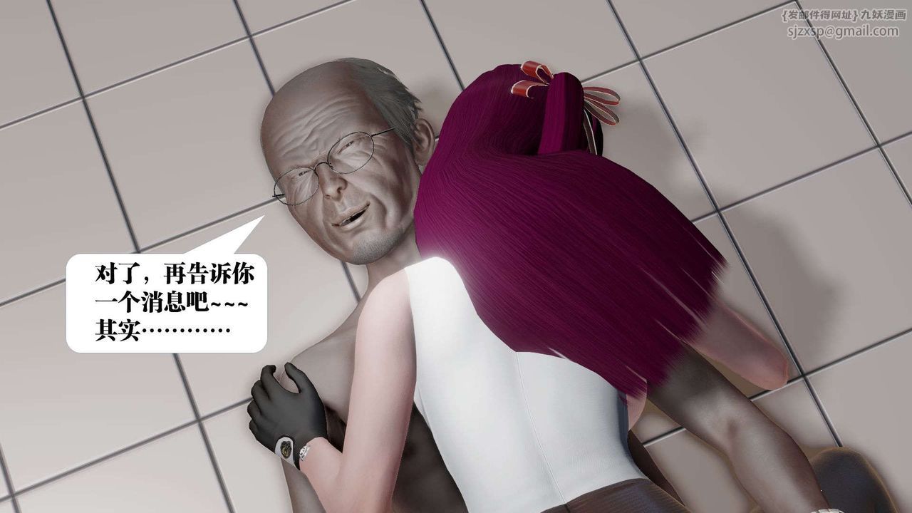 《[3D]禦女伏魔戰記》漫画 第50話