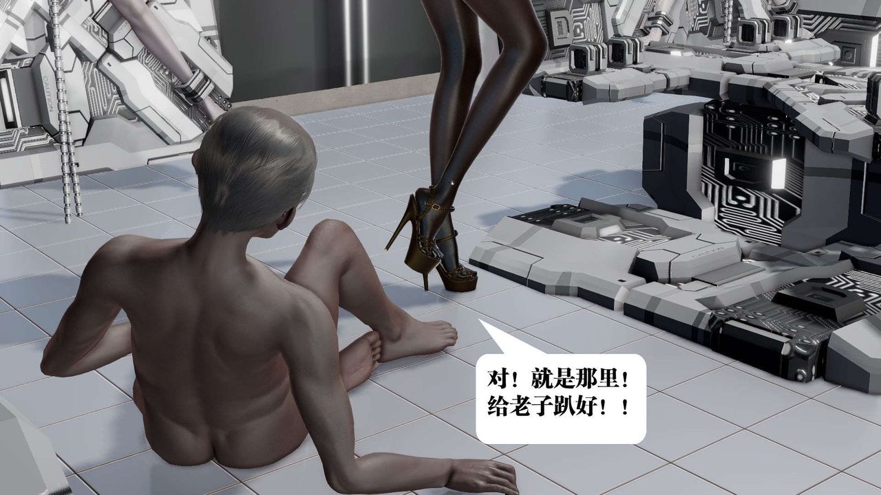 《[3D]禦女伏魔戰記》漫画 第50話