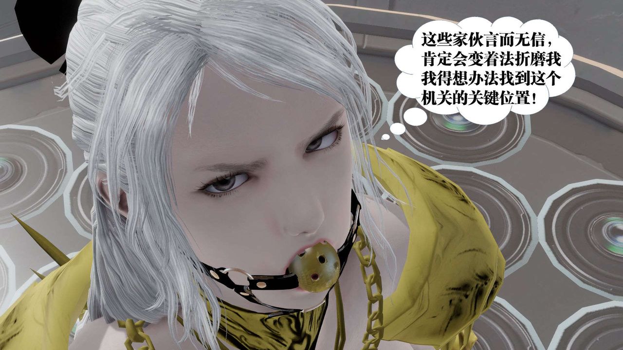 《[3D]禦女伏魔戰記》漫画 第50話