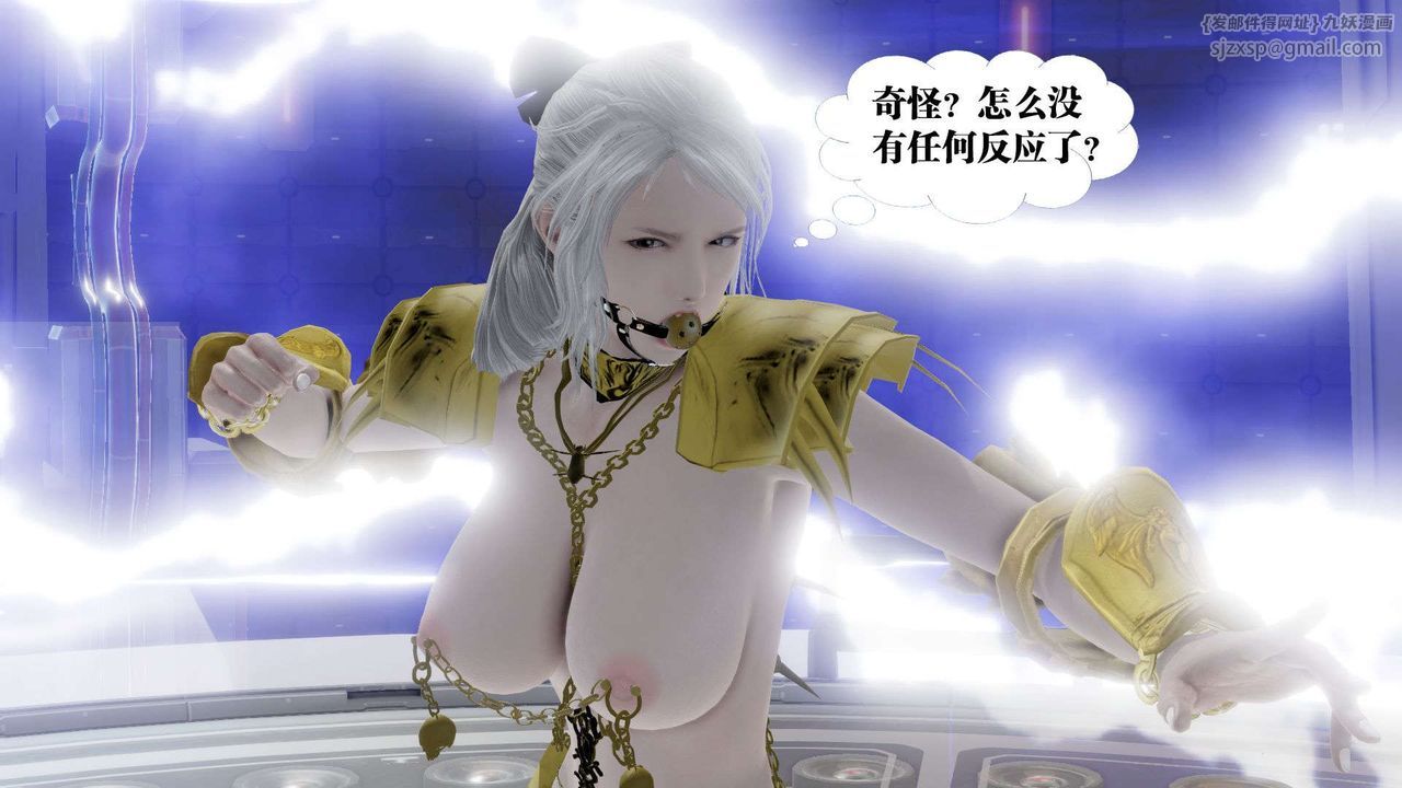 《[3D]禦女伏魔戰記》漫画 第50話