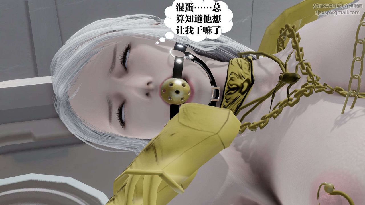 《[3D]禦女伏魔戰記》漫画 第51話