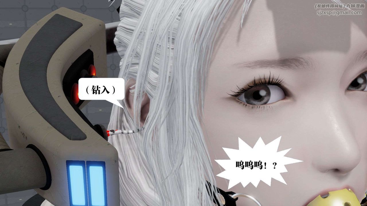 《[3D]禦女伏魔戰記》漫画 第51話