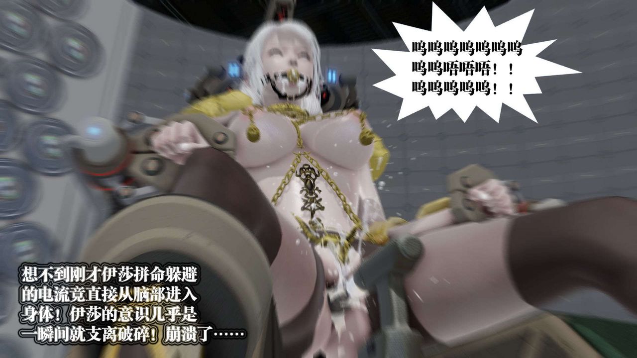 《[3D]禦女伏魔戰記》漫画 第51話