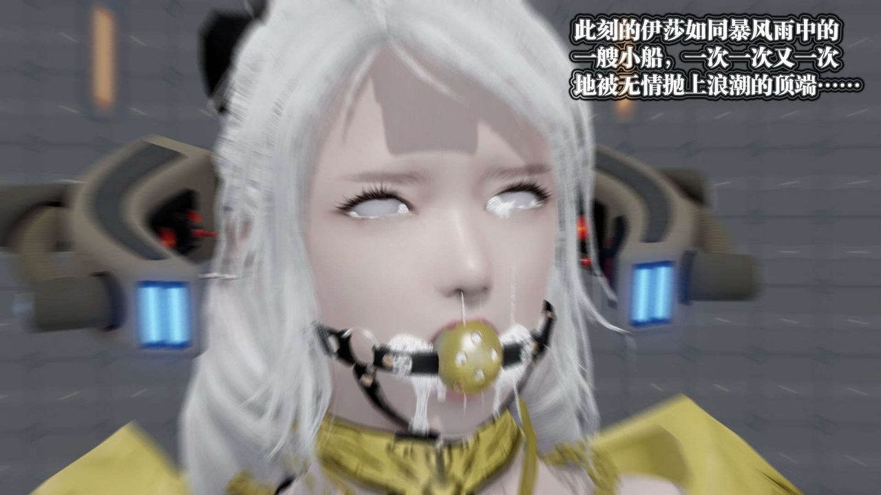 《[3D]禦女伏魔戰記》漫画 第51話