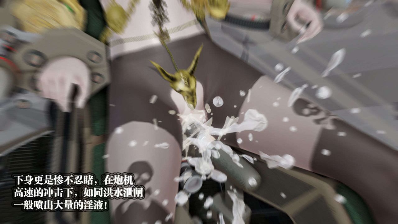 《[3D]禦女伏魔戰記》漫画 第51話