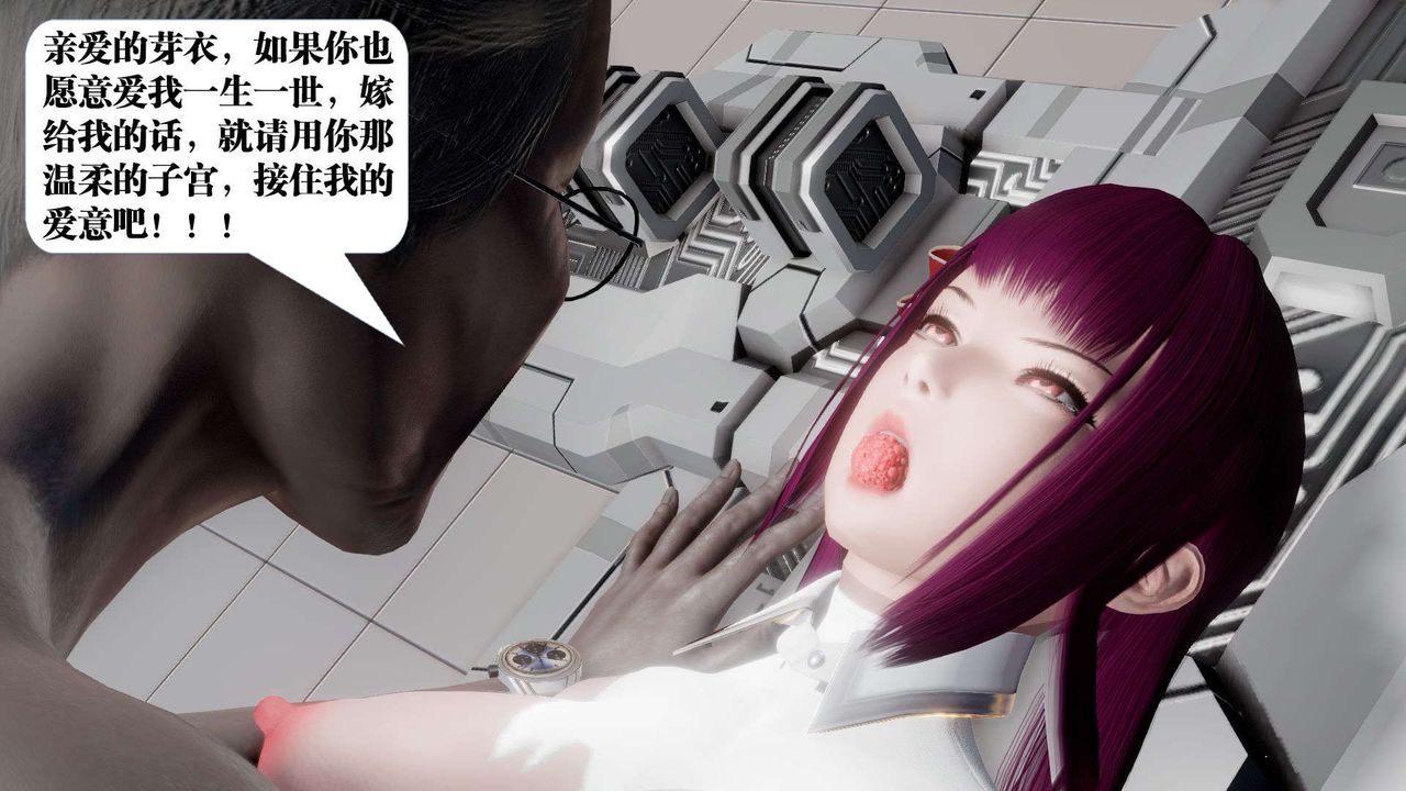 《[3D]禦女伏魔戰記》漫画 第51話