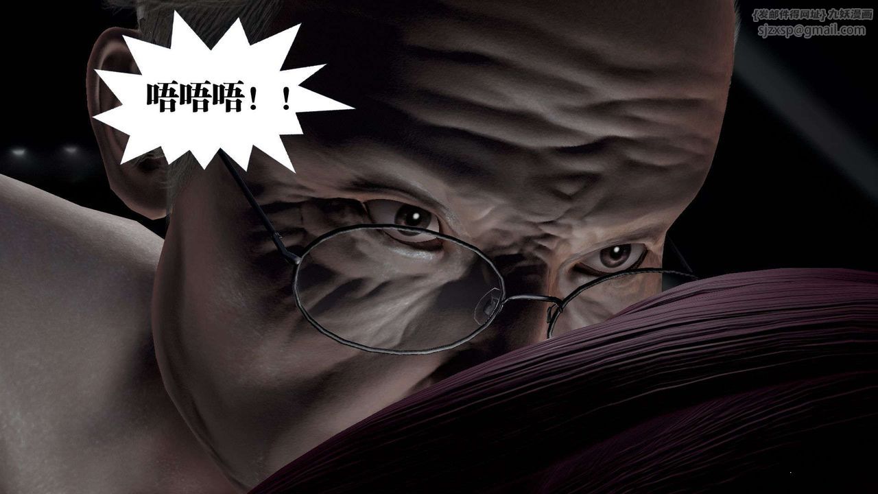《[3D]禦女伏魔戰記》漫画 第51話