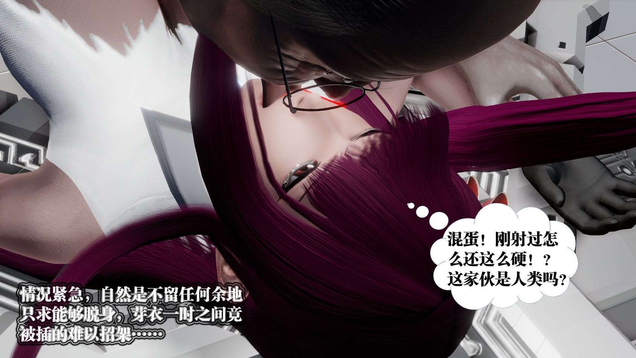 《[3D]禦女伏魔戰記》漫画 第51話